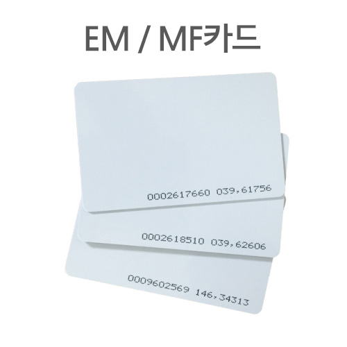 Em카드(125Khz) / MF카드(13.56Mhz) 10장 단위
